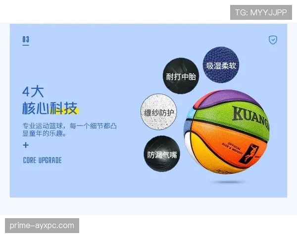 比赛用球规则：裁判判定与更换不合规用球的标准